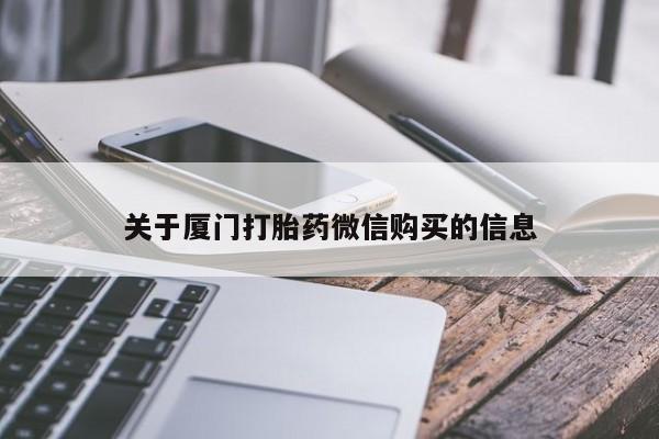 购买打胎药私人可以用吗资讯 第94页